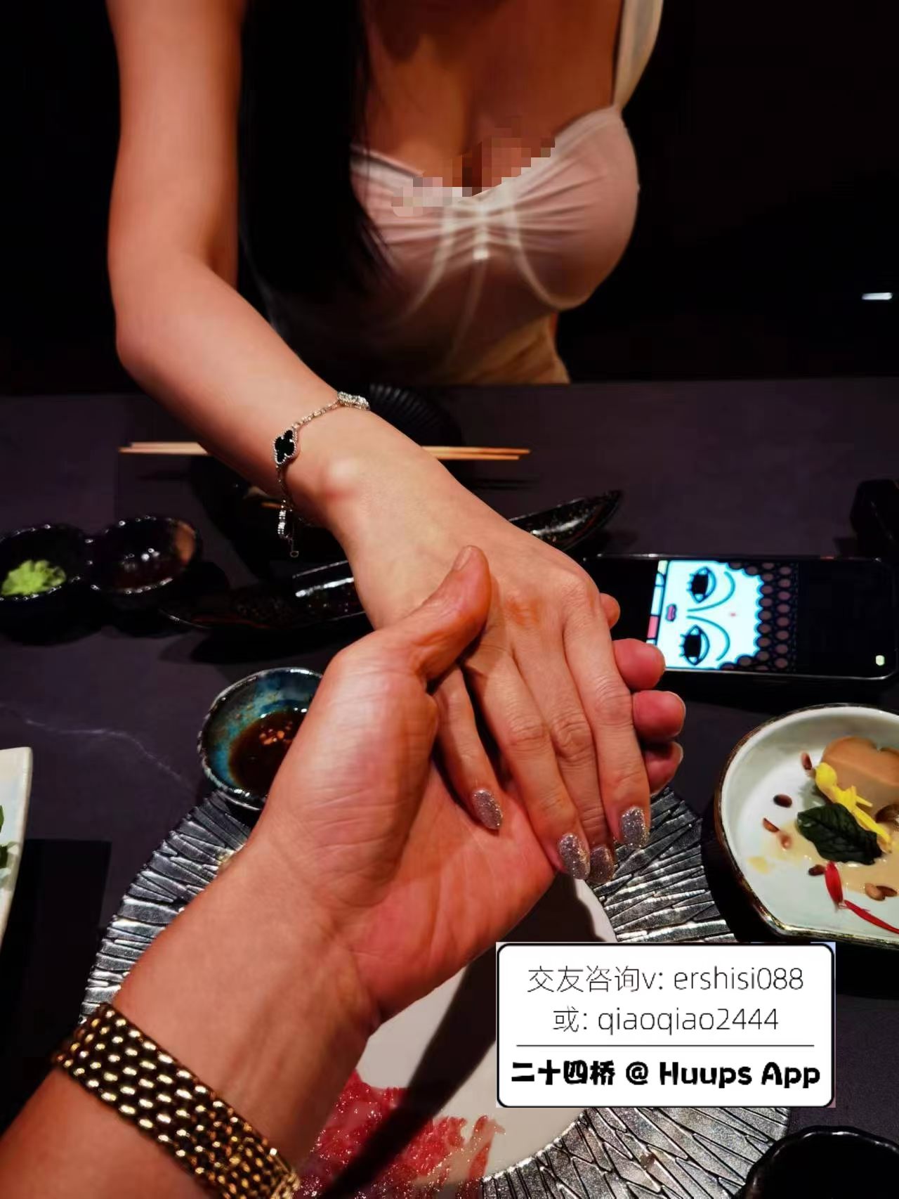 晚餐时两个人牵手