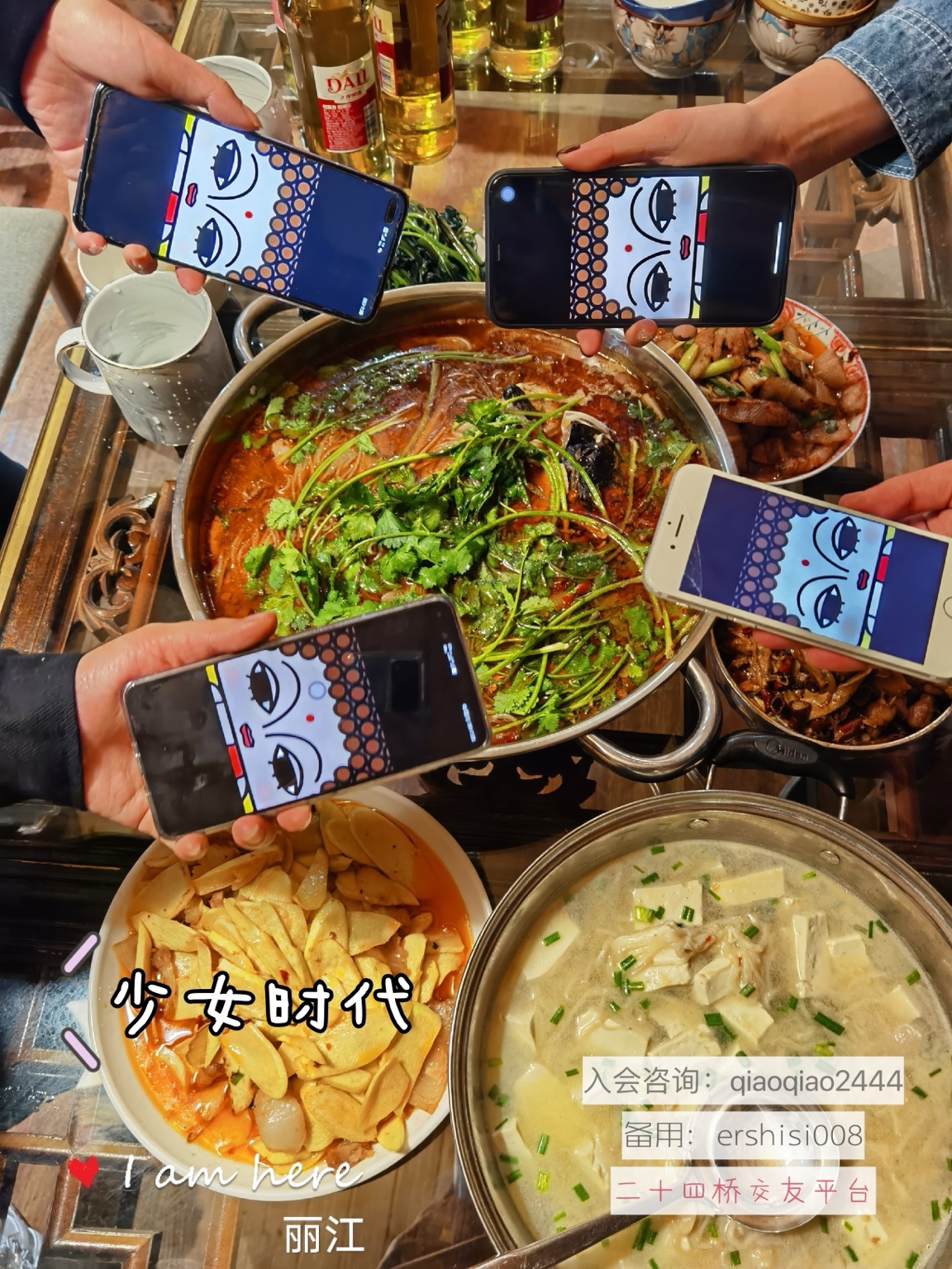 丽江约饭 · 一起吃当地菜